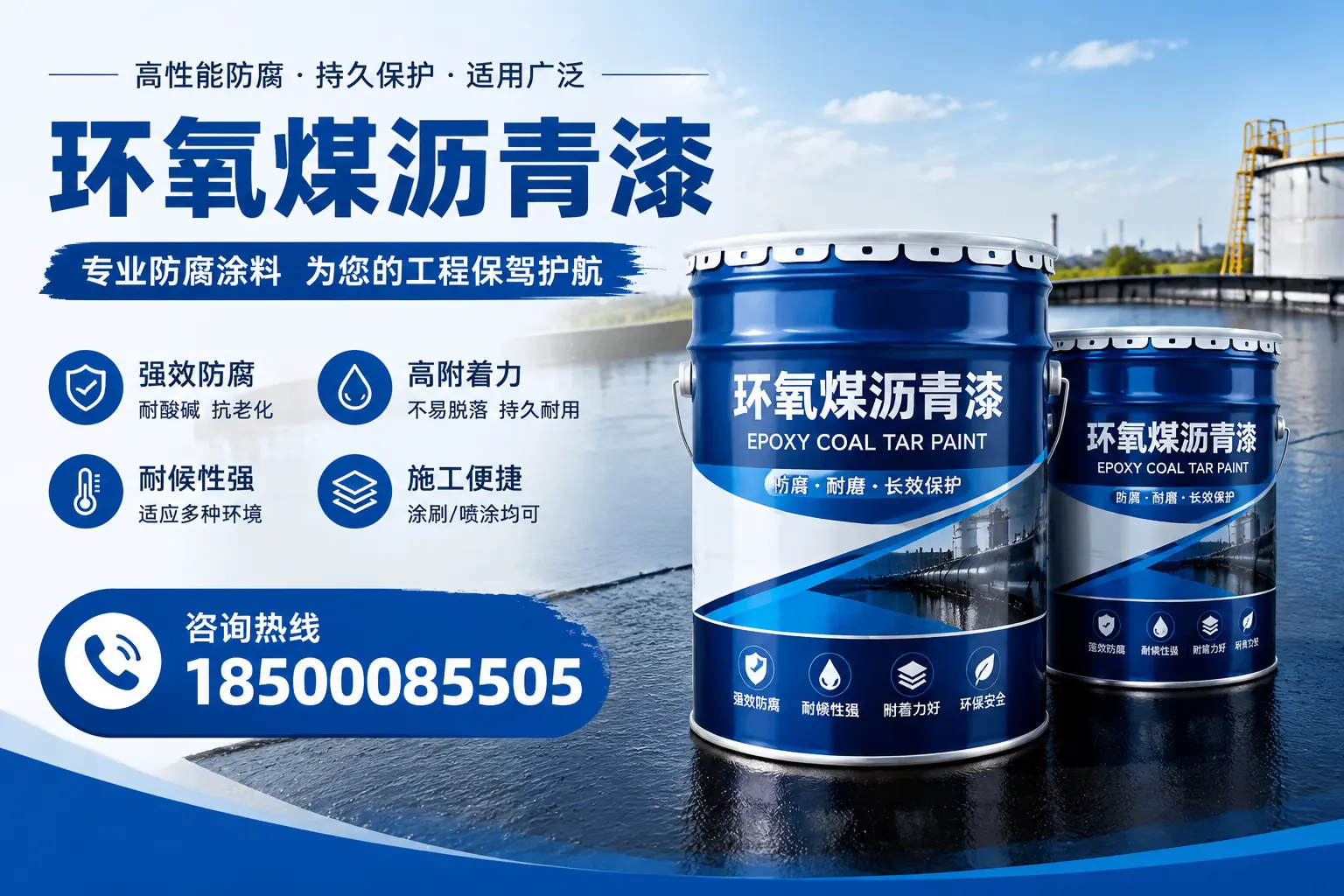 环氧煤沥青漆与其他漆类的比较,鹤壁用户的选择依据