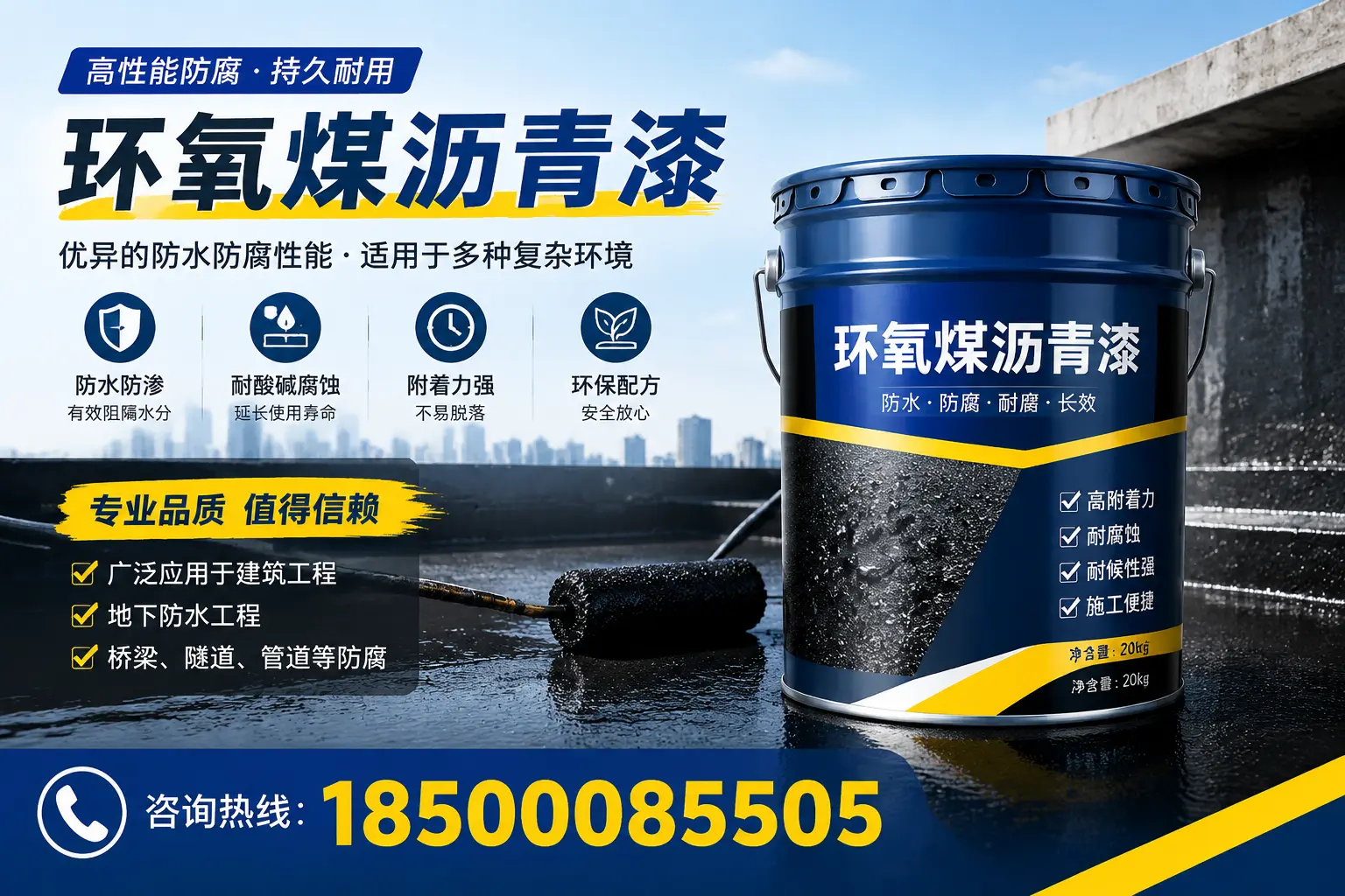 环氧煤沥青漆的储存与运输注意事项,鹤壁企业须知